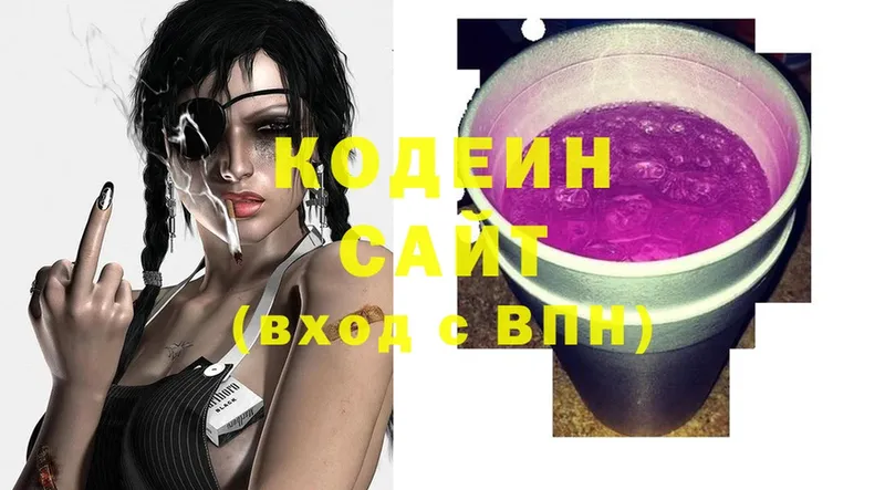 Кодеин напиток Lean (лин)  Каспийск 