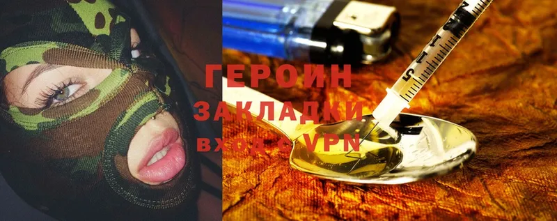 Героин Heroin Каспийск