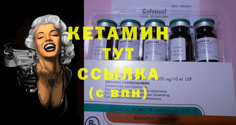 Кетамин ketamine  shop какой сайт  Каспийск 