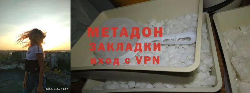 Метадон methadone  Каспийск 